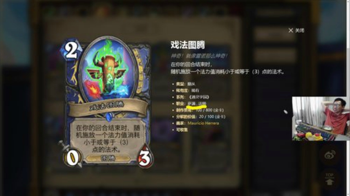 稻哥通灵学园新卡点评