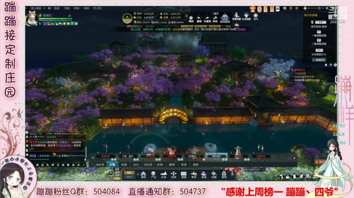 蹦蹦❤庄园定制 升级，今天摆主院 2020-08-02 17点场