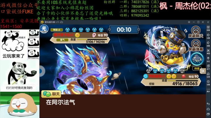 来了来了来了 4507627 2020-08-01 22点场