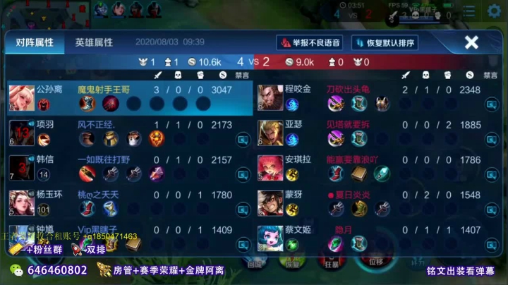 别BAN公孙离了  太惨了 2020-08-03 08点场