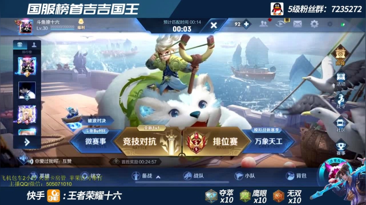 三国服在榜猴子  国标号2000分乱杀 2020-08-02 15点场