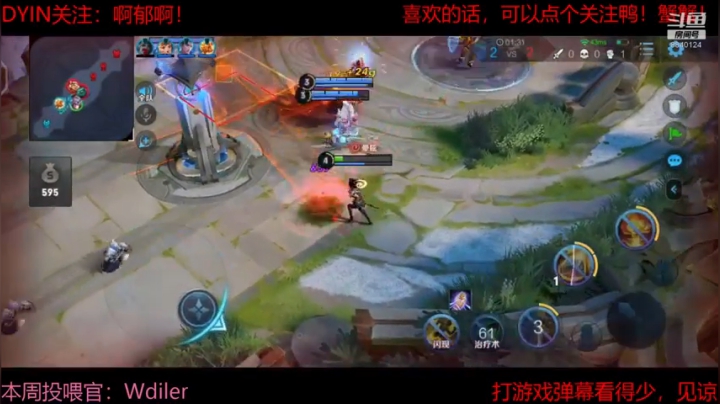 让我们王者出击 2020-08-02 15点场