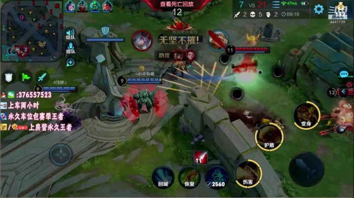 冲巅峰塞2000分 2020-08-03 21点场