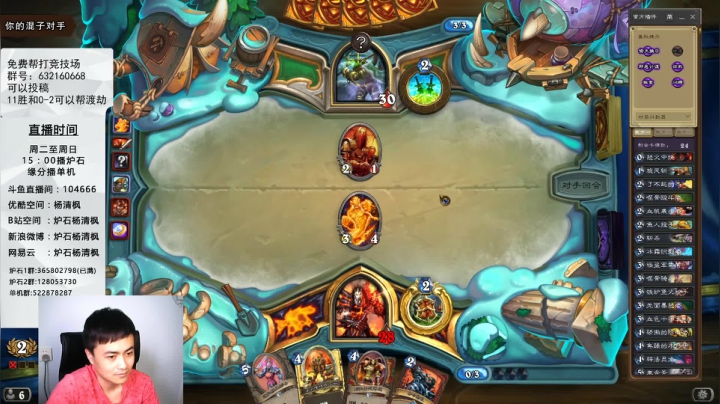 一个月30多个12胜的主播 现场吹牛！ 2020-08-02 15点场