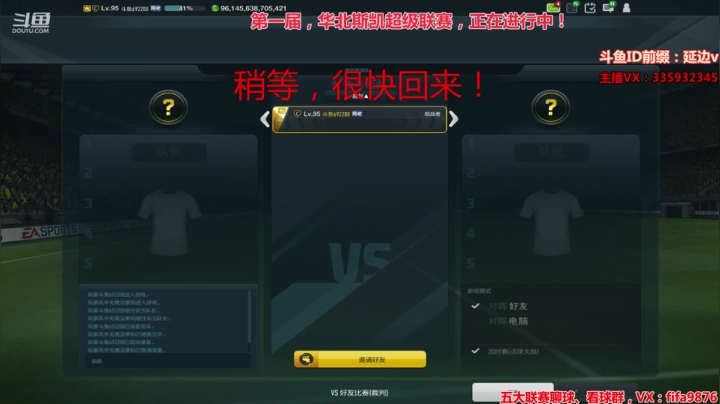 水友赛进行中！ 2020-07-31 15点场