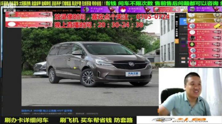 sxd小树发布了一个斗鱼视频2020-08-03