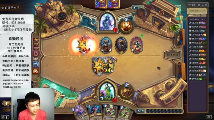 一个月30多个12胜的主播 现场吹牛！ 2020-08-02 17点场