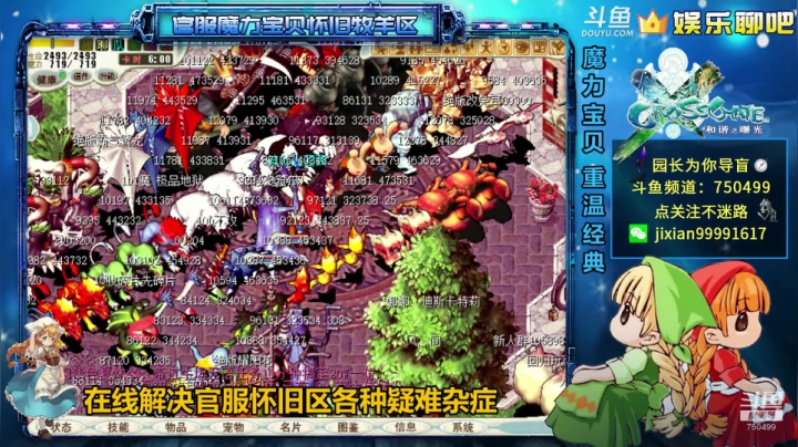 园长 尬尬聊 坑队友系列 2020-08-03 22点场