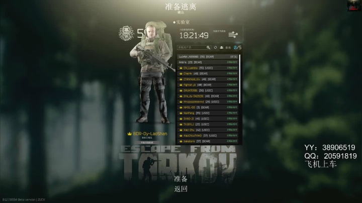 老闪：游戏BUG太多了 2020-07-30 19点场