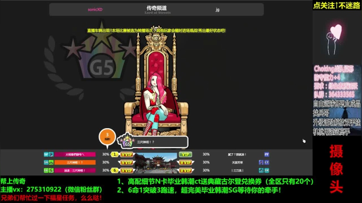星空三千丈！ 2020-08-02 21点场