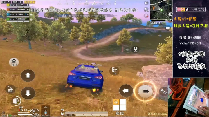 Dx全网第一双喷火力车！ 2020-08-03 19点场