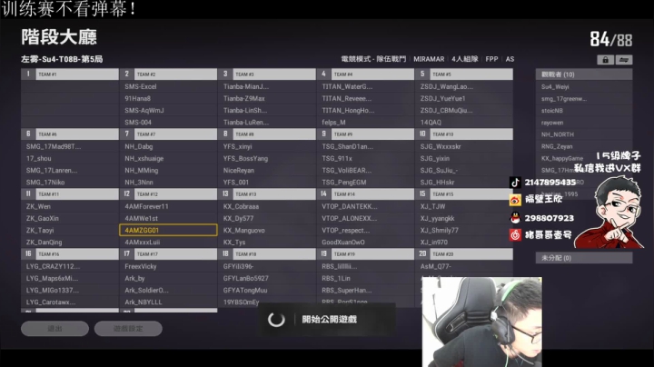直播中，宝贝们 2020-08-03 20点场