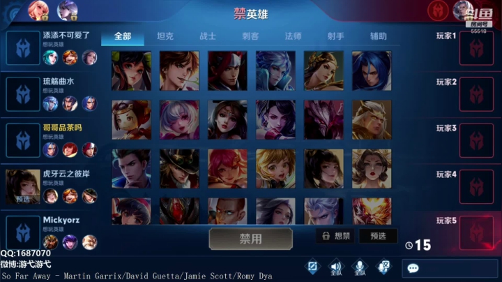 荣耀局排位 打打国服橘子表现 2020-08-03 13点场
