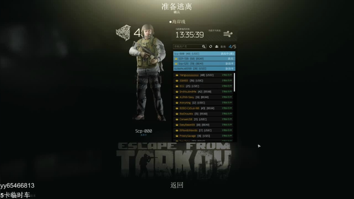 带过任务，萌新不懂就问 2020-08-02 13点场