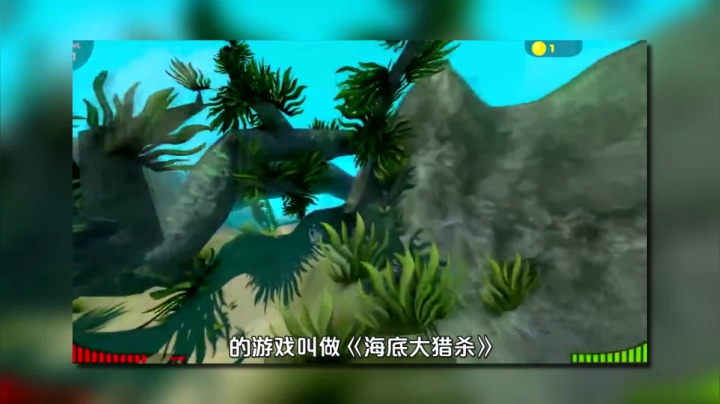 开局一条鱼!变“鲲”全靠吞!《海底大猎杀》