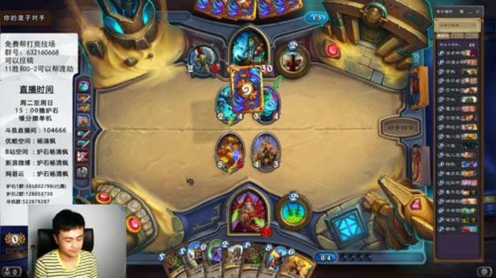 炉石杨清枫每日 ZY-102 盗贼VS萨满 细节决定成败