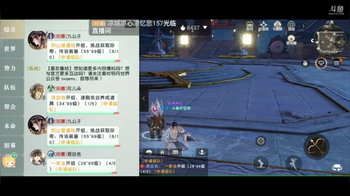 趣味乐高活力无限的直播间 全网最凉游戏区 2020-08-02 18点场