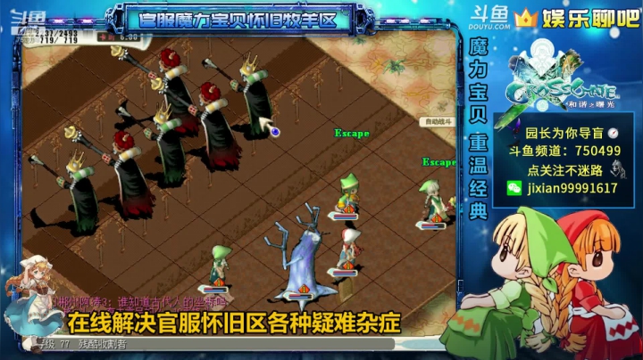 园长 尬尬聊 坑队友系列 2020-08-03 20点场
