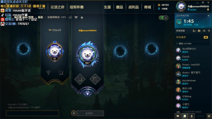 光酱：认认真真上分 2020-08-03 15点场