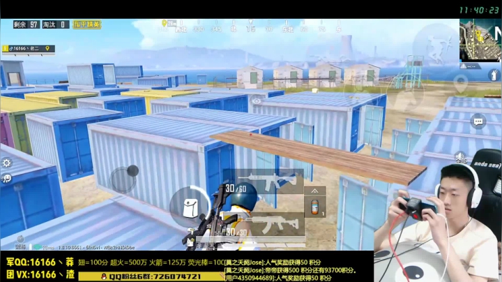 【钢枪王】带妹环游 2020-08-03 11点场