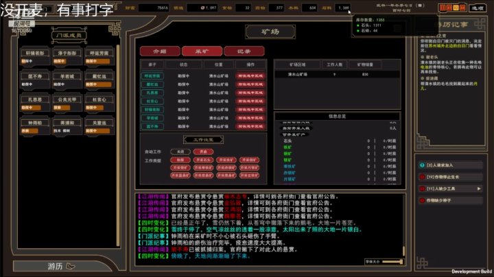 江湖丶重庆的点个关注 2020-07-31 18点场