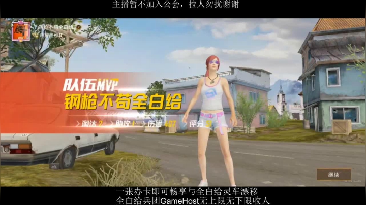 全白给主播在线挨揍 2020-08-01 13点场