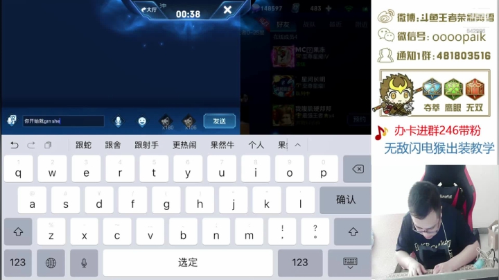 【阿雪讲堂】国服第一猴子，在线教学！！ 2020-08-03 09点场