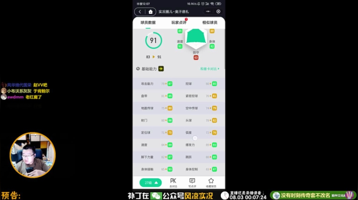 周年庆！ 2020-08-03 00点场
