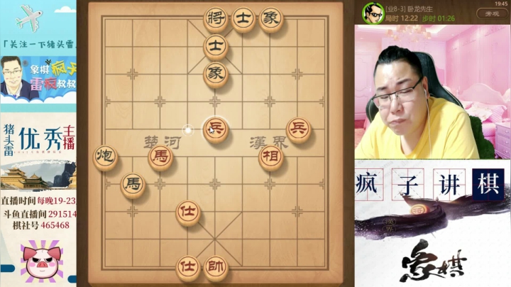 雷老八出现了!!! 2020-08-03 19点场