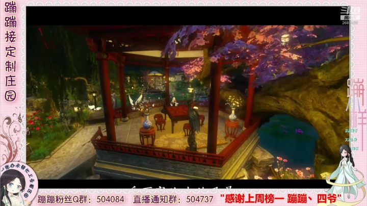 蹦蹦❤庄园定制 升级  属于自己的庄园 2020-08-01 23点场