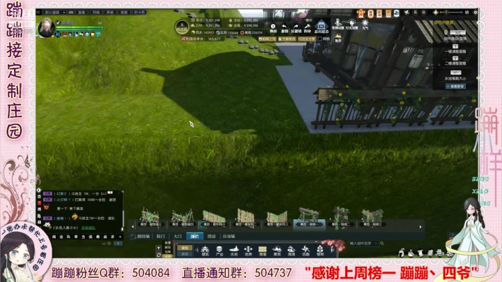 蹦蹦❤定制庄园 继续做主院 2020-07-30 15点场