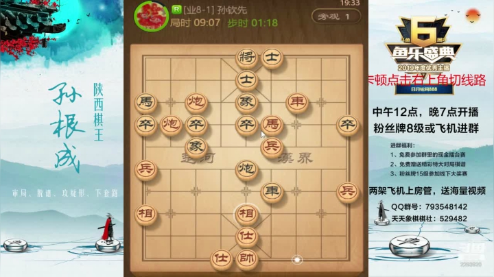 零到业九速成班！！！ 2020-08-03 18点场