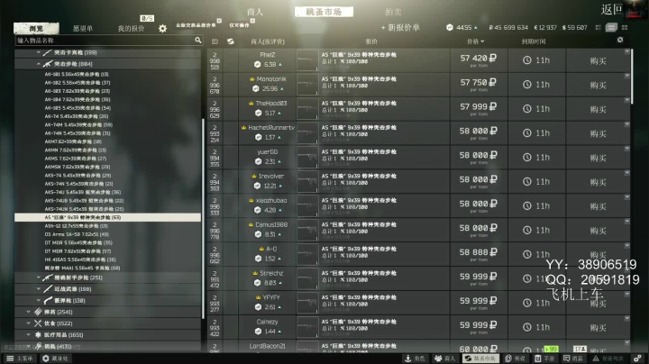 老闪：快上车就完事了 2020-08-02 10点场