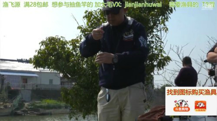 我在斗鱼看贱贱钓鱼直播户外