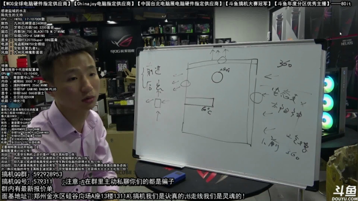 郑州80it：暑期电脑活动开启搞机防坑 2020-08-03 02点场