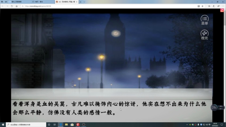 游戏世界的游戏人生 2020-08-02 20点场