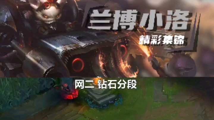 兰博小洛i发布了一个斗鱼视频2020-08-03