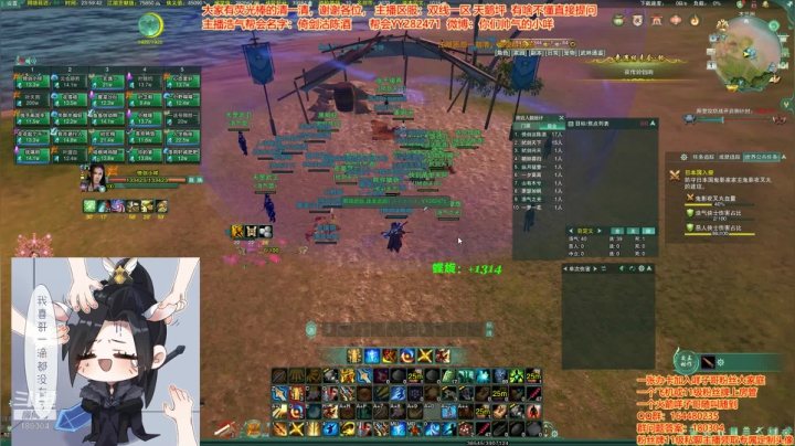 剑三有困难，咩子哥帮忙 2020-08-01 23点场