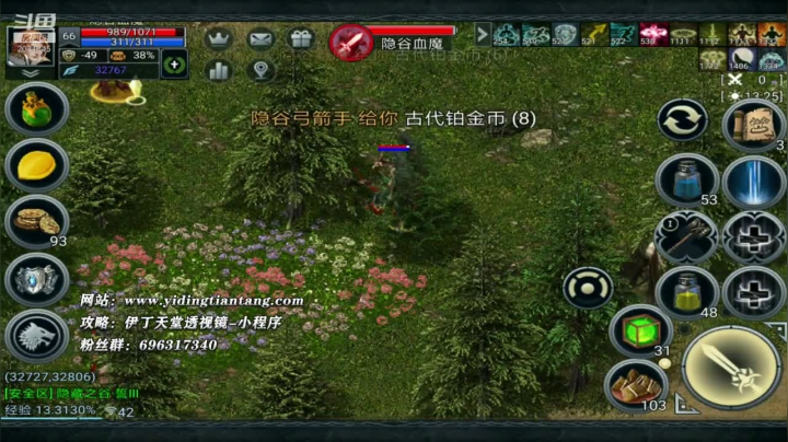 《伊丁天堂》自由交易怀旧手游  永不翻车 2020-08-02 21点场