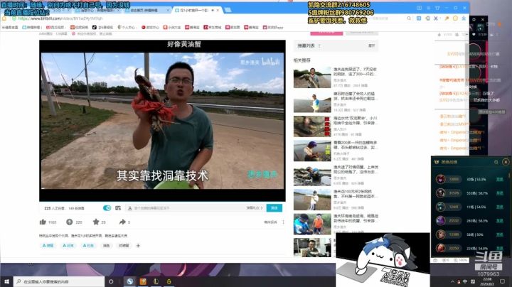 影随心动，烽火镰年 2020-08-02 21点场