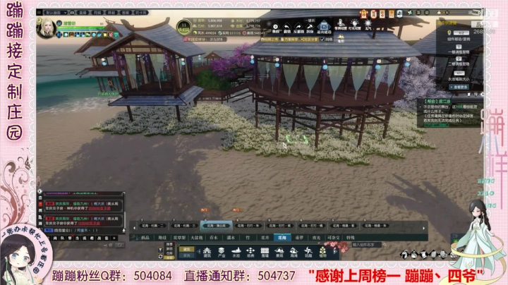 蹦蹦❤加班做个海滩 2020-07-29 21点场