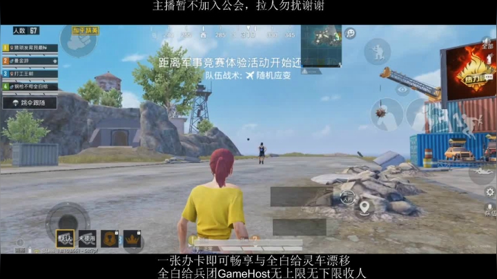 全白给主播在线挨揍 2020-08-01 20点场