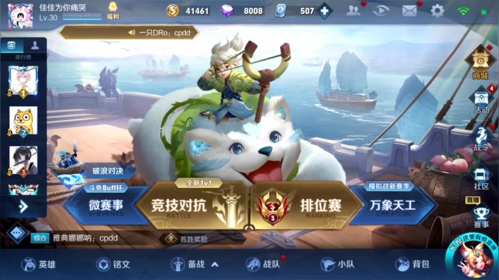 阿灿：队友直呼内行 2020-08-03 14点场