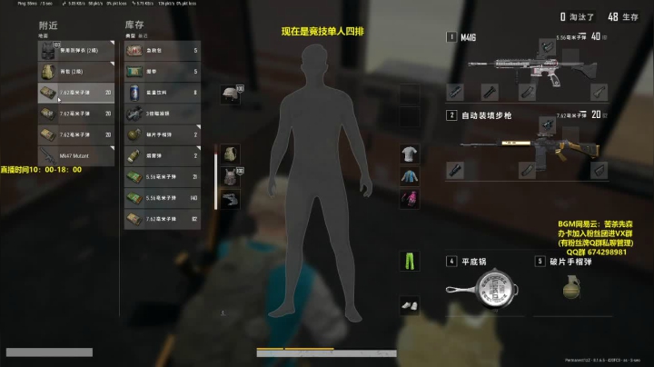 竞技模式 单人四排 最强1v4 2020-08-03 20点场