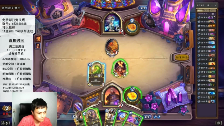 一个月30多个12胜的主播 现场吹牛！ 2020-08-02 21点场