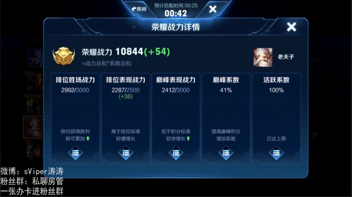 老夫子表现分打打 2020-07-30 19点场