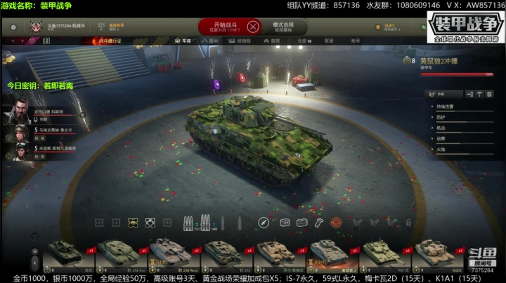 送：高级新手礼包，老兵回归礼，萌新导师！ 2020-08-02 12点场