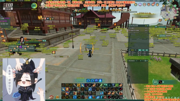 剑三有困难，咩子哥帮忙 2020-08-02 20点场