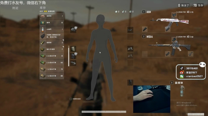 宇宙第一，单人四排 2020-08-03 19点场