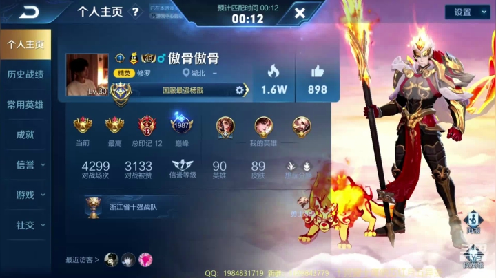 傲骨：八月成功人士！ 2020-08-01 21点场